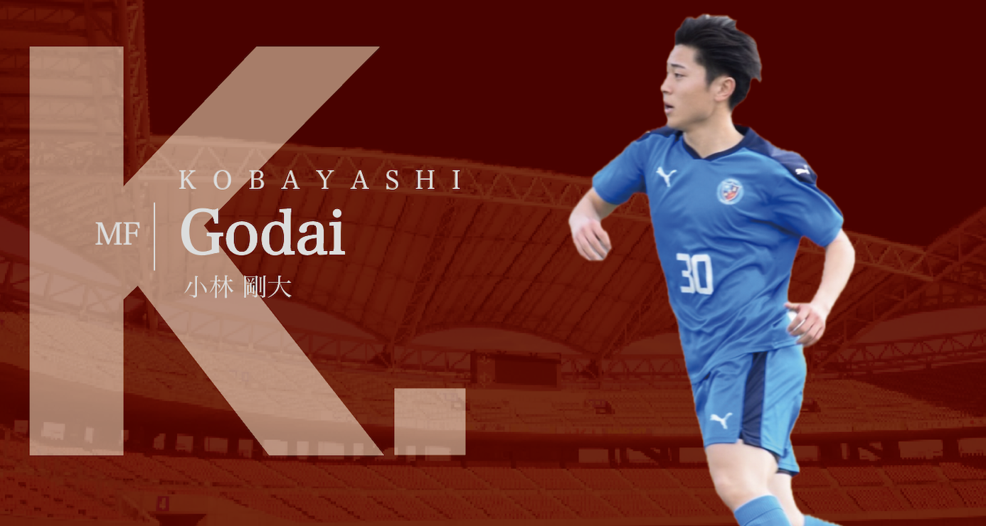 小林剛大の詳細ページ画像