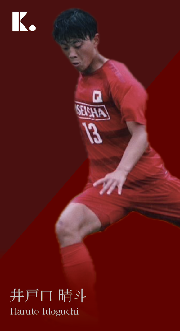 井戸口晴斗