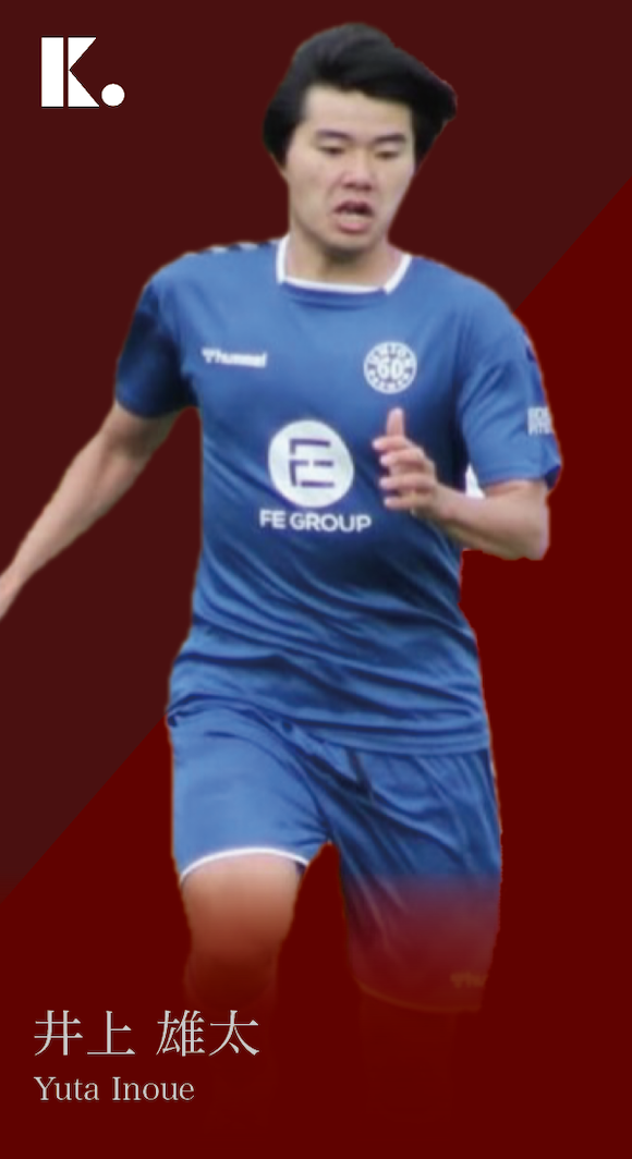 井上雄太